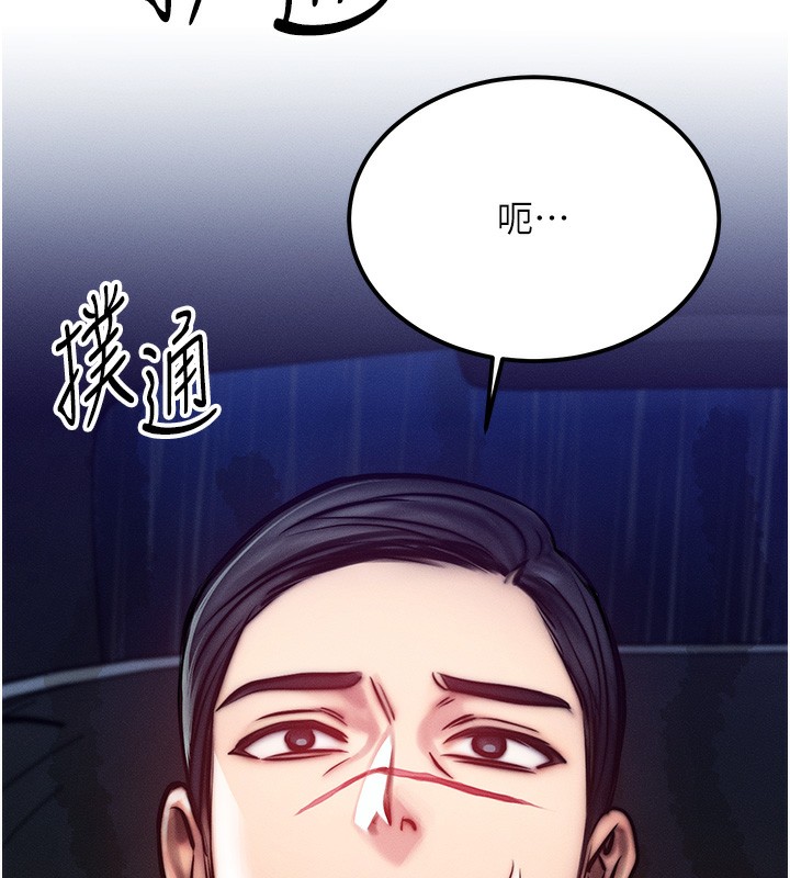 等价交换人生第3话-快点射进来给人家&hearts;