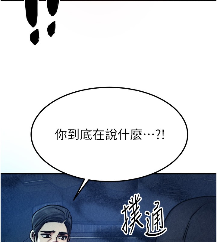 等價交換人生第3話-快點射進來給人家&hearts;