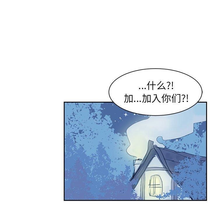 虚拟仙境第8話