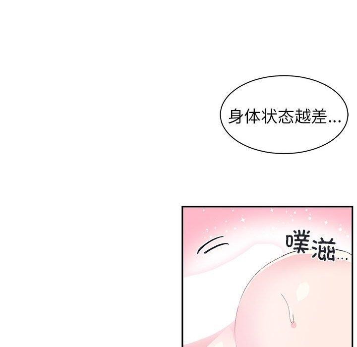 虚拟仙境第8話