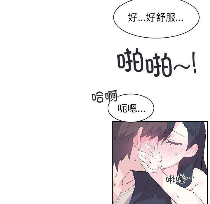 虚拟仙境第8話