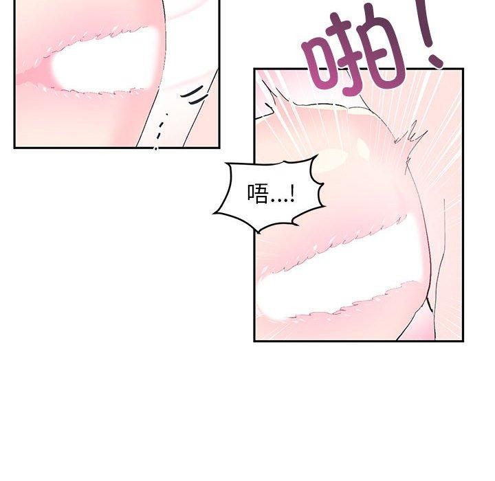 虚拟仙境第8話