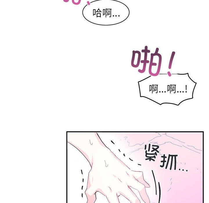 虚拟仙境第8話