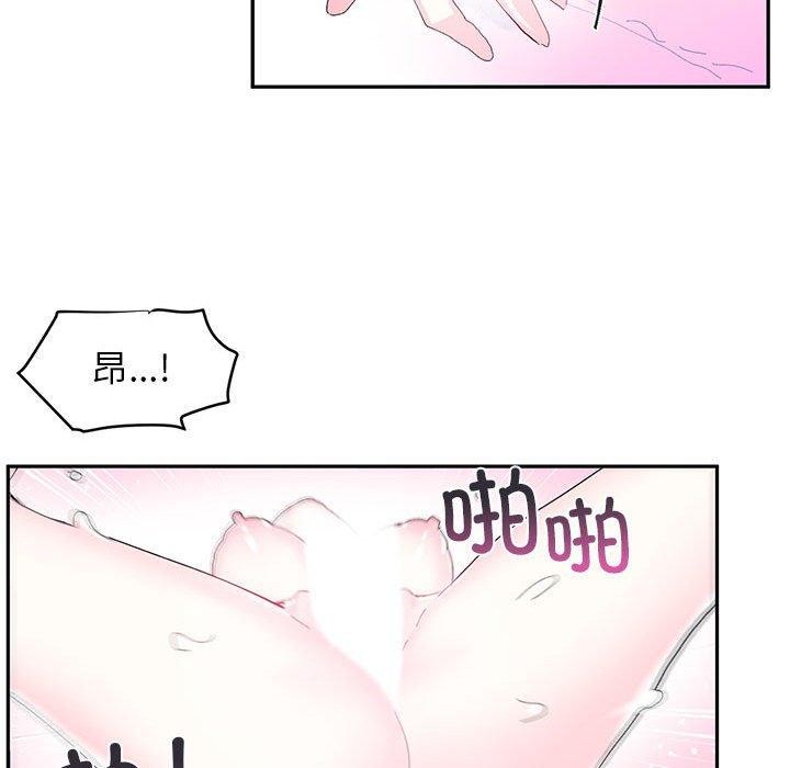 虛擬仙境第8話