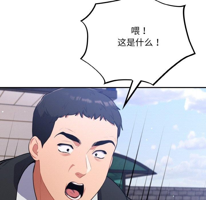 傻瓜病毒第17話