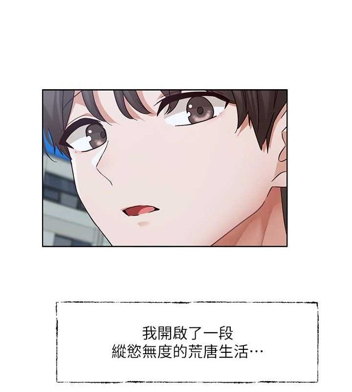社團學姊第217話-白佳貞&陳鈺琳和教授共享肉棒