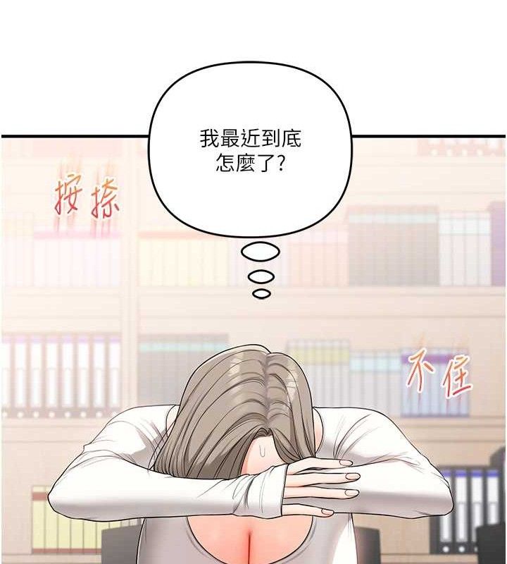 玩转学姊第59話-小狼狗報復性解套&hearts;