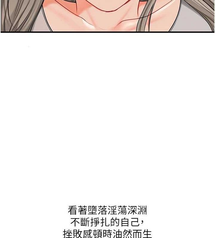 玩转学姊第59話-小狼狗報復性解套&hearts;