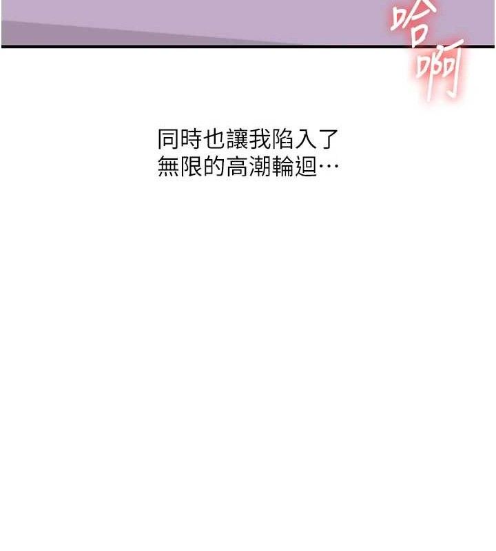 玩转学姊第59話-小狼狗報復性解套&hearts;