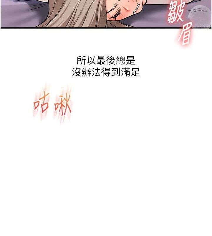 玩转学姊第59話-小狼狗報復性解套&hearts;