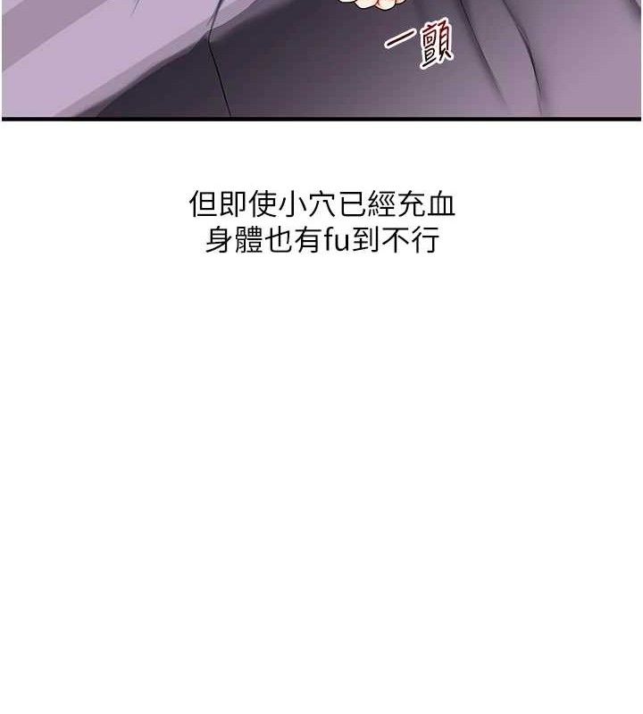 玩转学姊第59話-小狼狗報復性解套&hearts;