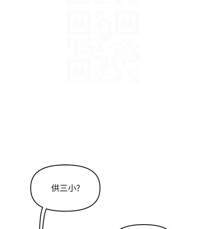 玩转学姊第59話-小狼狗報復性解套&hearts;