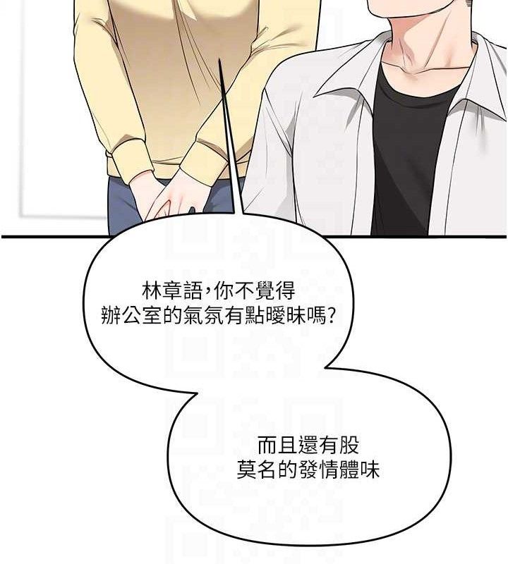 玩转学姊第59話-小狼狗報復性解套&hearts;