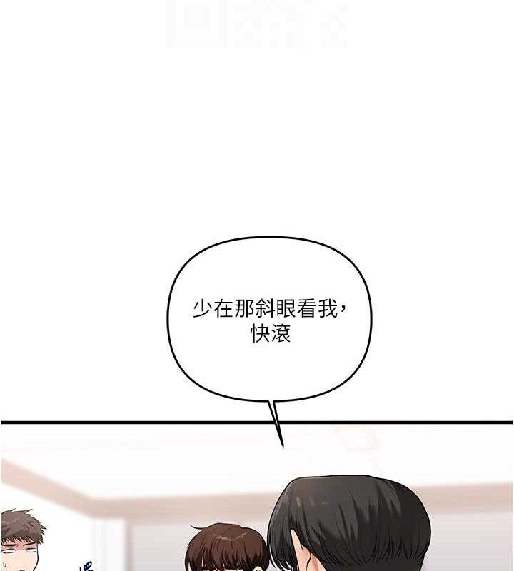 玩轉學姊第59話-小狼狗報復性解套&hearts;