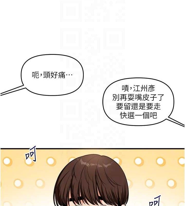 玩转学姊第59話-小狼狗報復性解套&hearts;