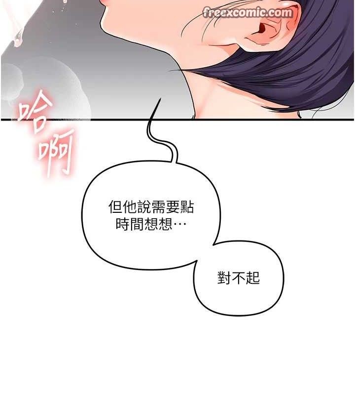 玩转学姊第59話-小狼狗報復性解套&hearts;