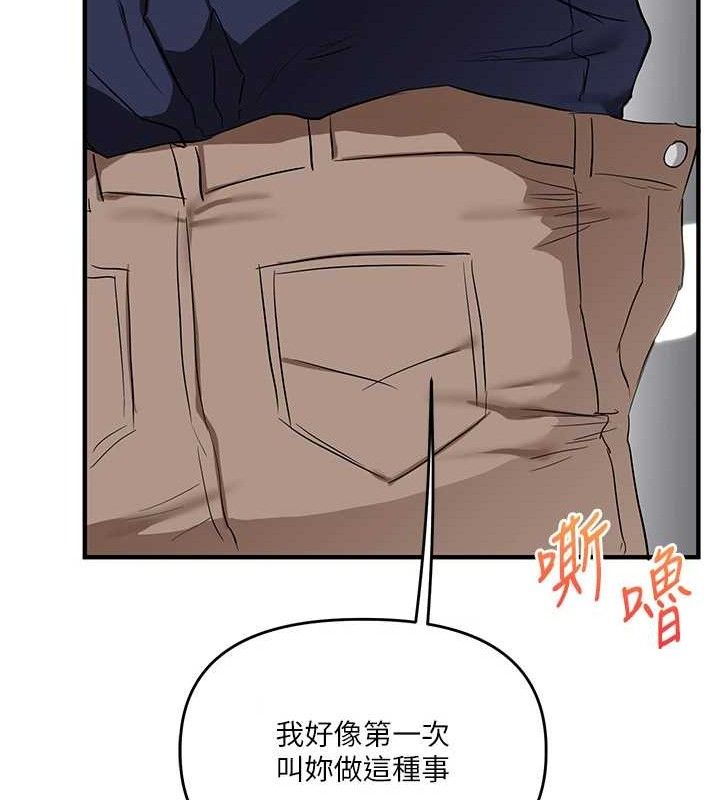玩转学姊第59話-小狼狗報復性解套&hearts;