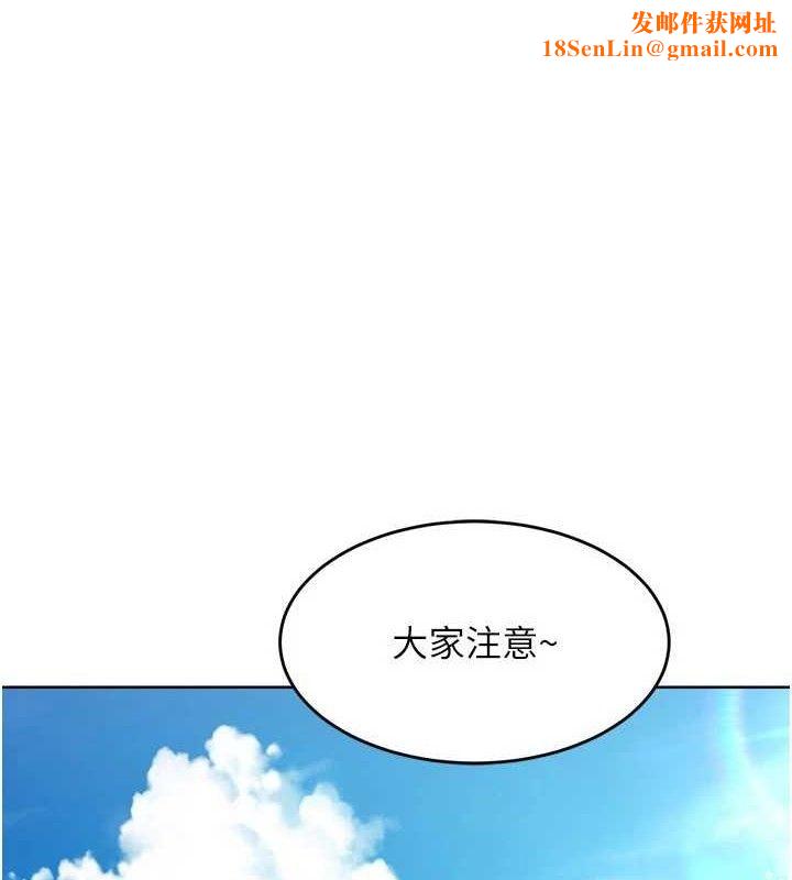 Setup!排球少女第43話-你現在是轉移目標了嗎?