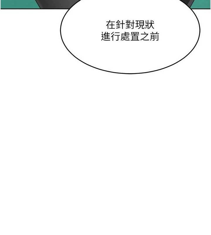 Setup!排球少女第43話-你現在是轉移目標了嗎?