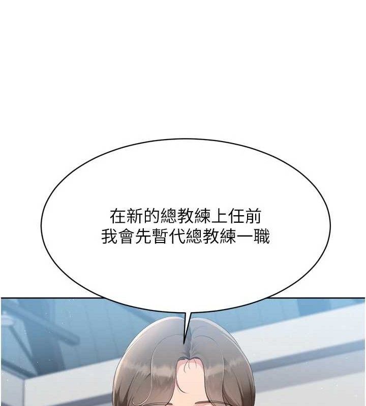Setup!排球少女第43話-你現在是轉移目標了嗎?