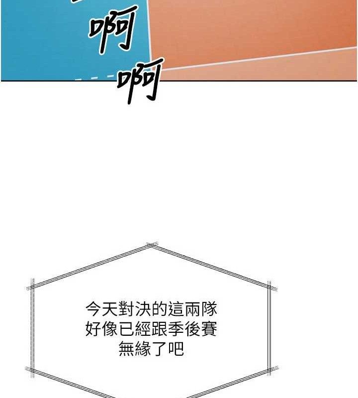 Setup!排球少女第43話-你現在是轉移目標了嗎?