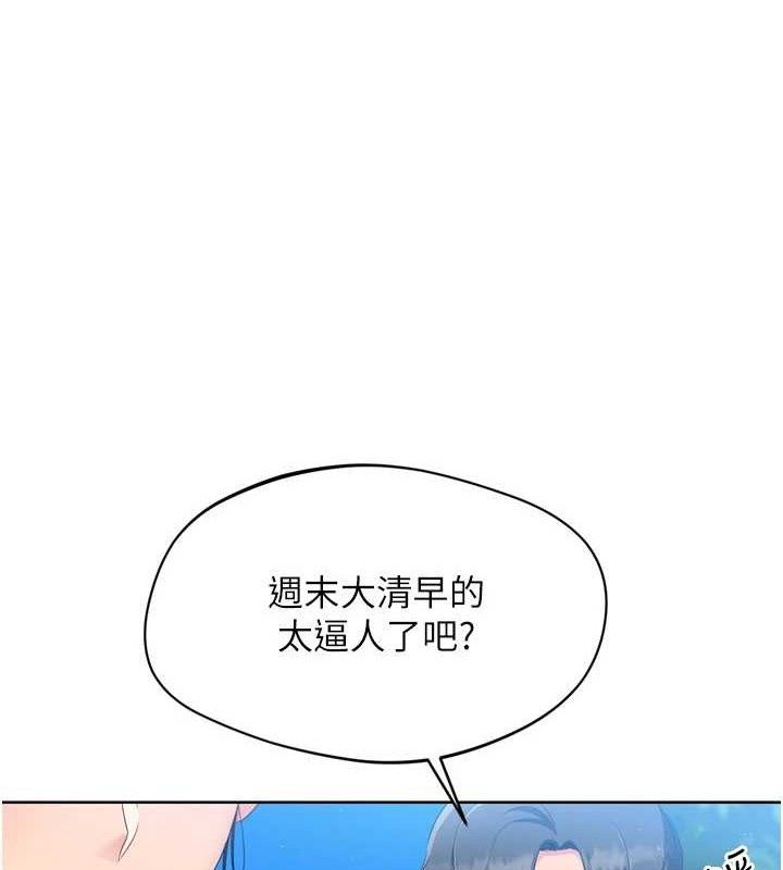 Setup!排球少女第43話-你現在是轉移目標了嗎?