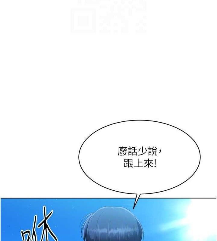 Setup!排球少女第43話-你現在是轉移目標了嗎?