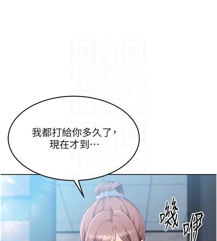 Setup!排球少女第43話-你現在是轉移目標了嗎?