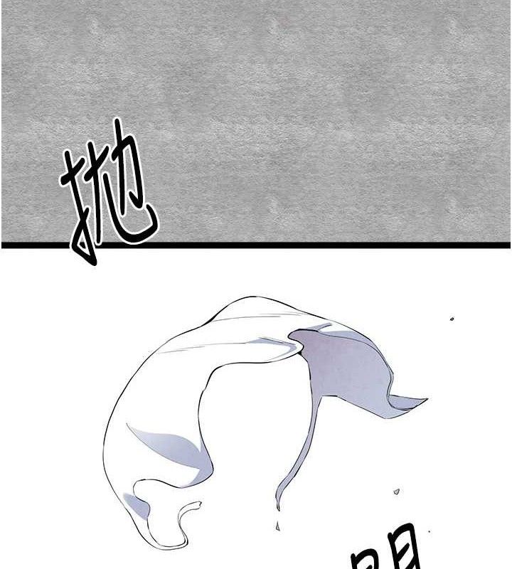 初次深交，請多指教第94話-因性愛而墮落的女神