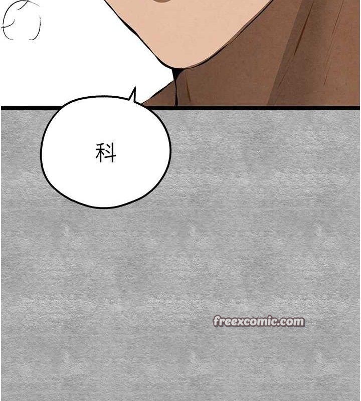 初次深交，請多指教第94話-因性愛而墮落的女神