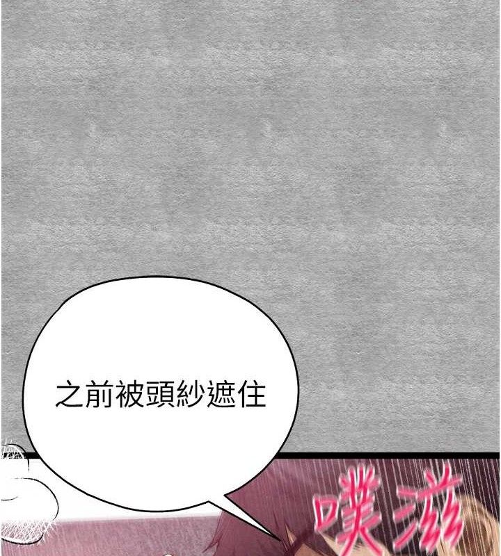 初次深交，請多指教第94話-因性愛而墮落的女神