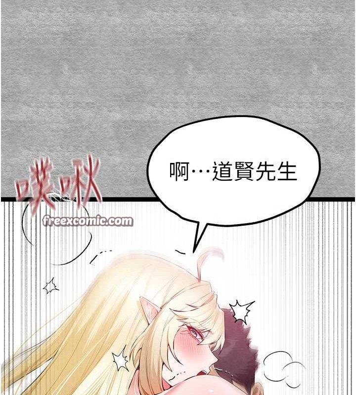 初次深交，請多指教第94話-因性愛而墮落的女神