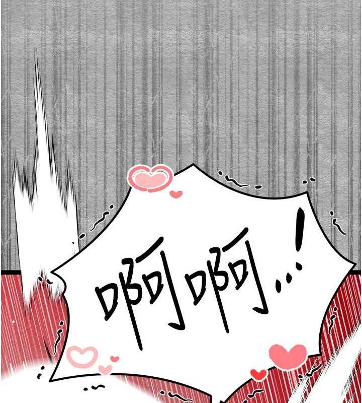初次深交，請多指教第94話-因性愛而墮落的女神
