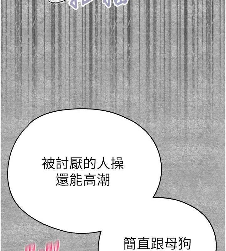 初次深交，請多指教第94話-因性愛而墮落的女神