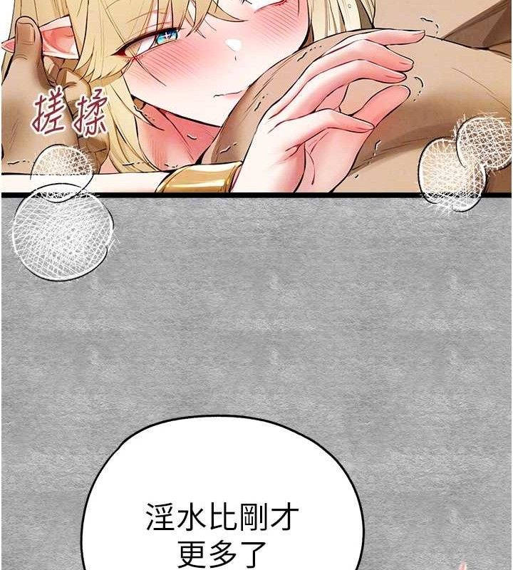 《初次深交，请多指教》第94话-因性爱而堕落的女神
