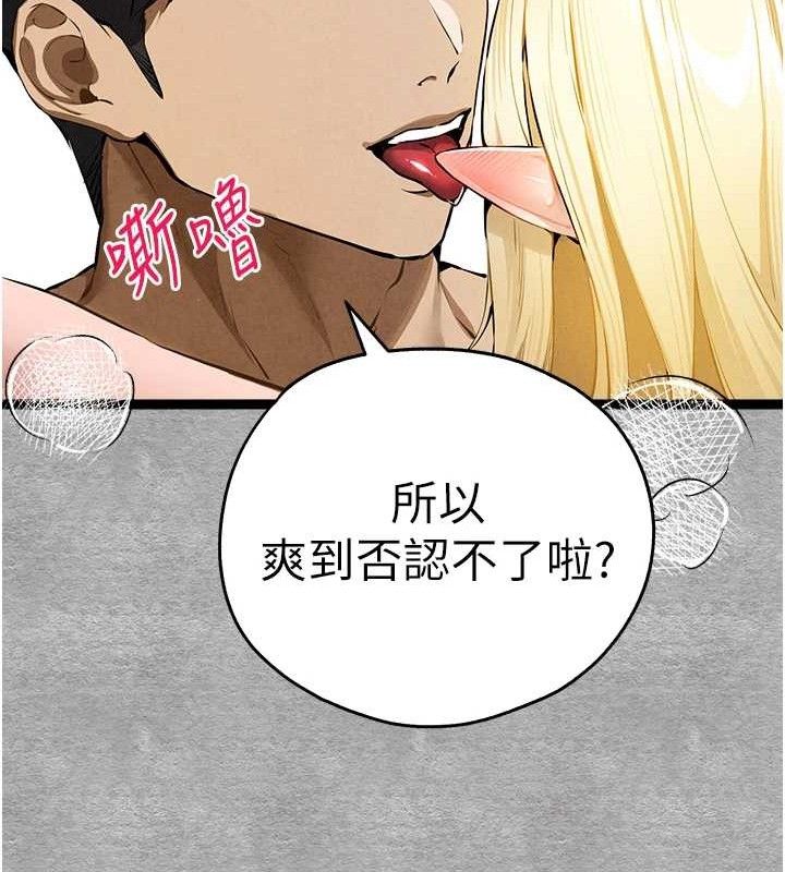 初次深交，請多指教第94話-因性愛而墮落的女神
