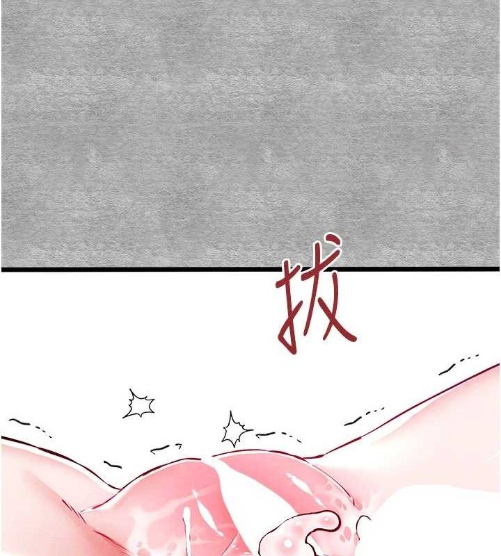 初次深交，請多指教第94話-因性愛而墮落的女神
