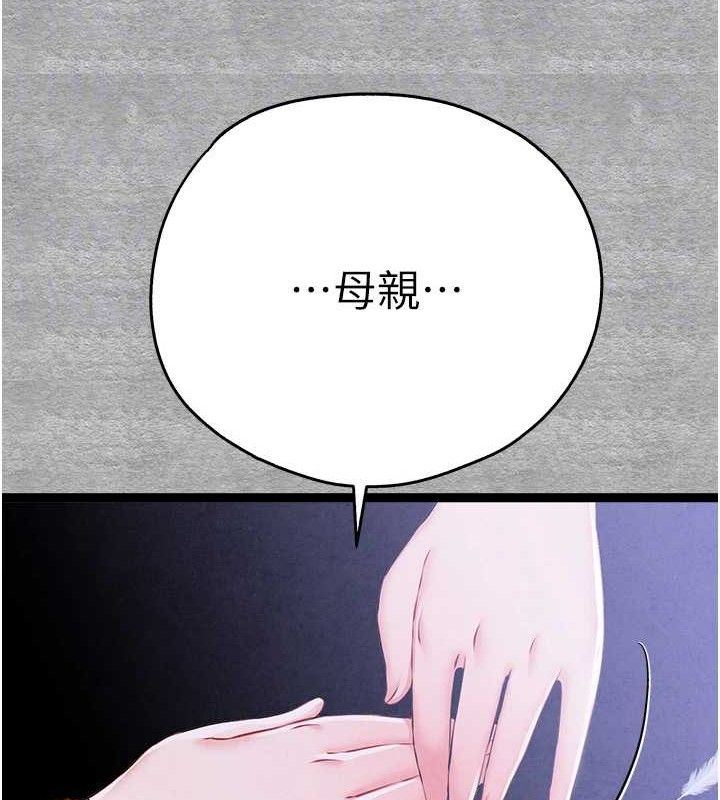 初次深交，請多指教第94話-因性愛而墮落的女神