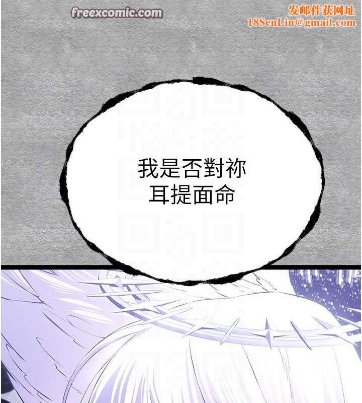初次深交，请多指教第94話-因性愛而墮落的女神