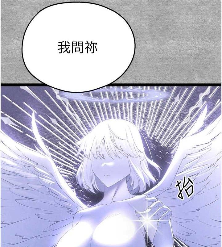 初次深交，請多指教第94話-因性愛而墮落的女神