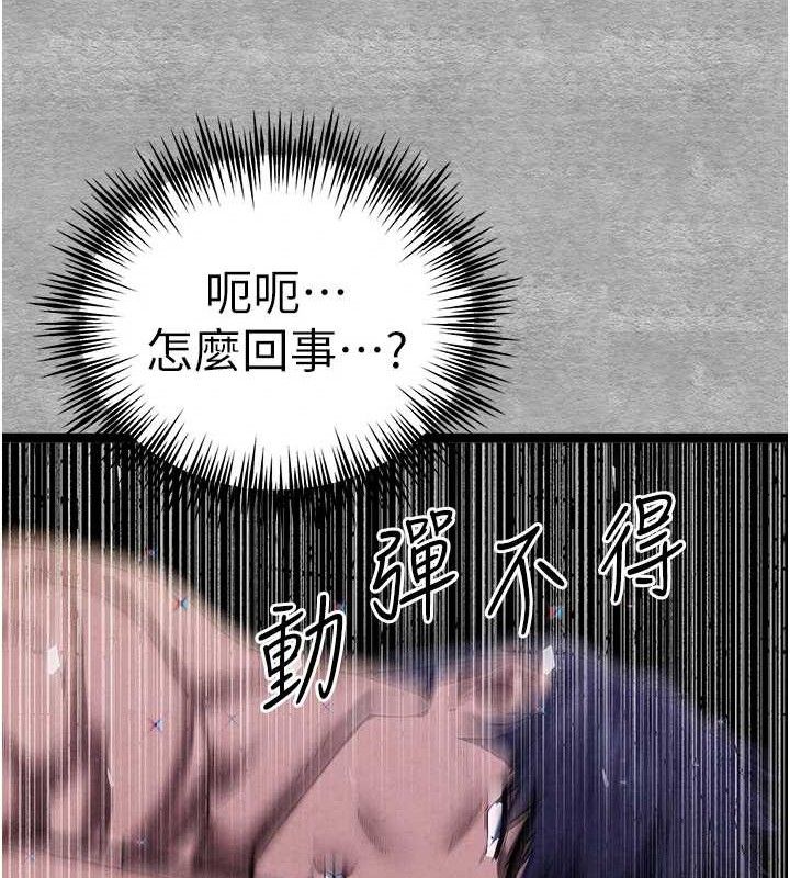 初次深交，請多指教第94話-因性愛而墮落的女神