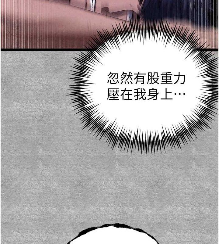 初次深交，請多指教第94話-因性愛而墮落的女神