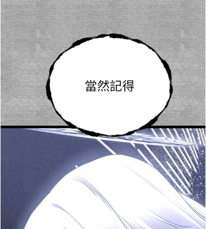 初次深交，請多指教第94話-因性愛而墮落的女神
