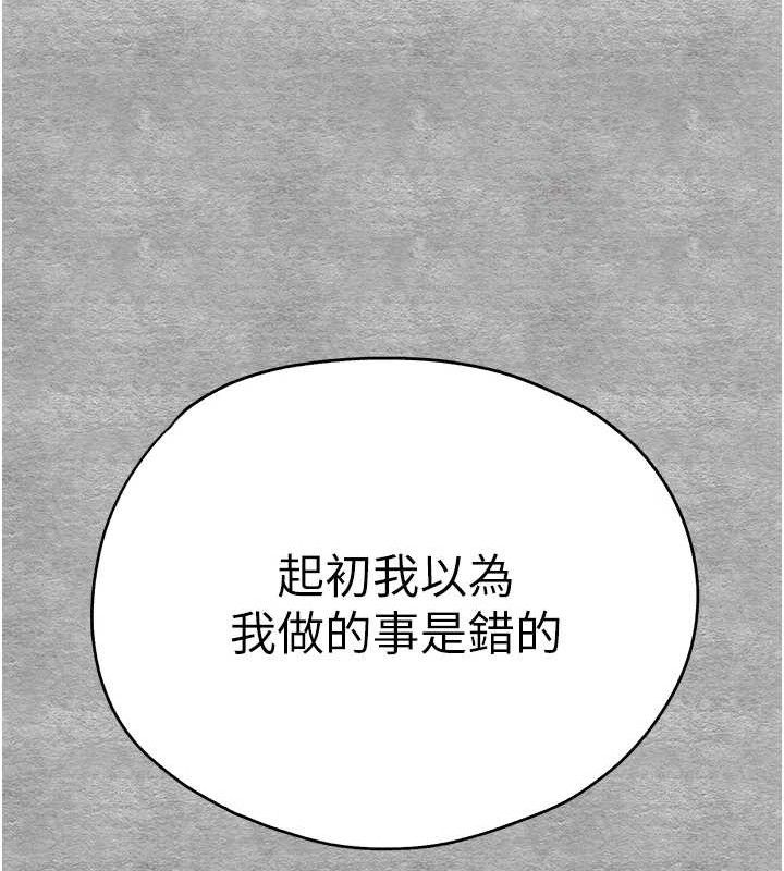 初次深交，請多指教第94話-因性愛而墮落的女神