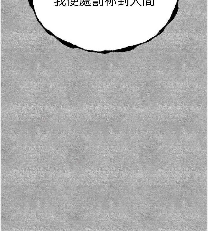 初次深交，請多指教第94話-因性愛而墮落的女神