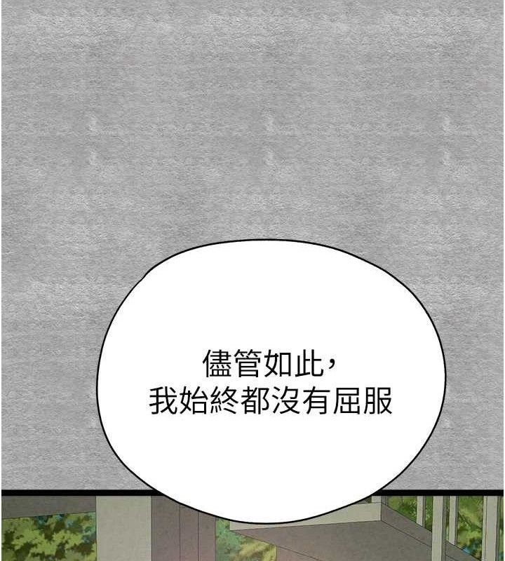 初次深交，請多指教第94話-因性愛而墮落的女神
