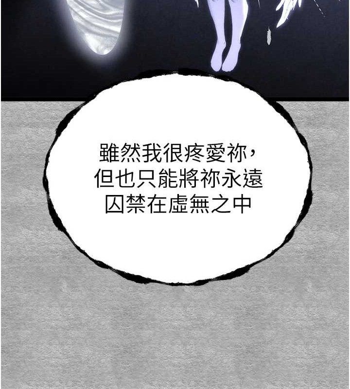 初次深交，請多指教第94話-因性愛而墮落的女神