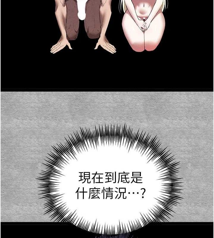 初次深交，請多指教第94話-因性愛而墮落的女神