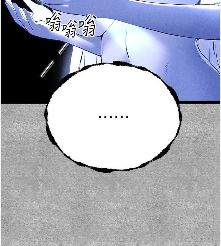初次深交，請多指教第94話-因性愛而墮落的女神