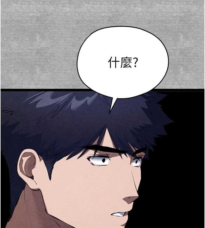 初次深交，请多指教第94話-因性愛而墮落的女神